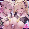 漫画「サキュバス性徒会シコシコ執行部3」無料で読める！hitomiやrawは？徹底調査！