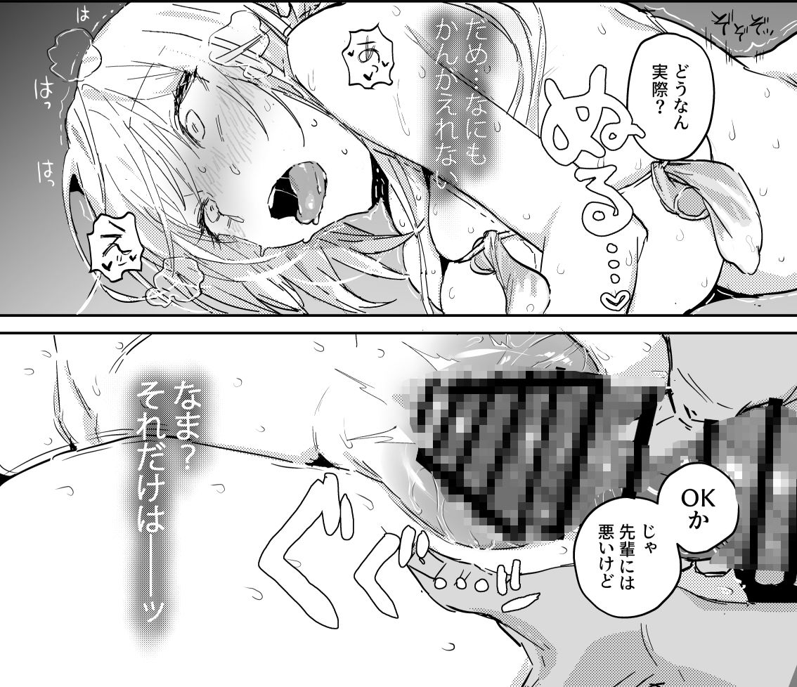 漫画「新妻の小春、ネトラセ」無料で読める！hitomiやrawは？徹底調査！