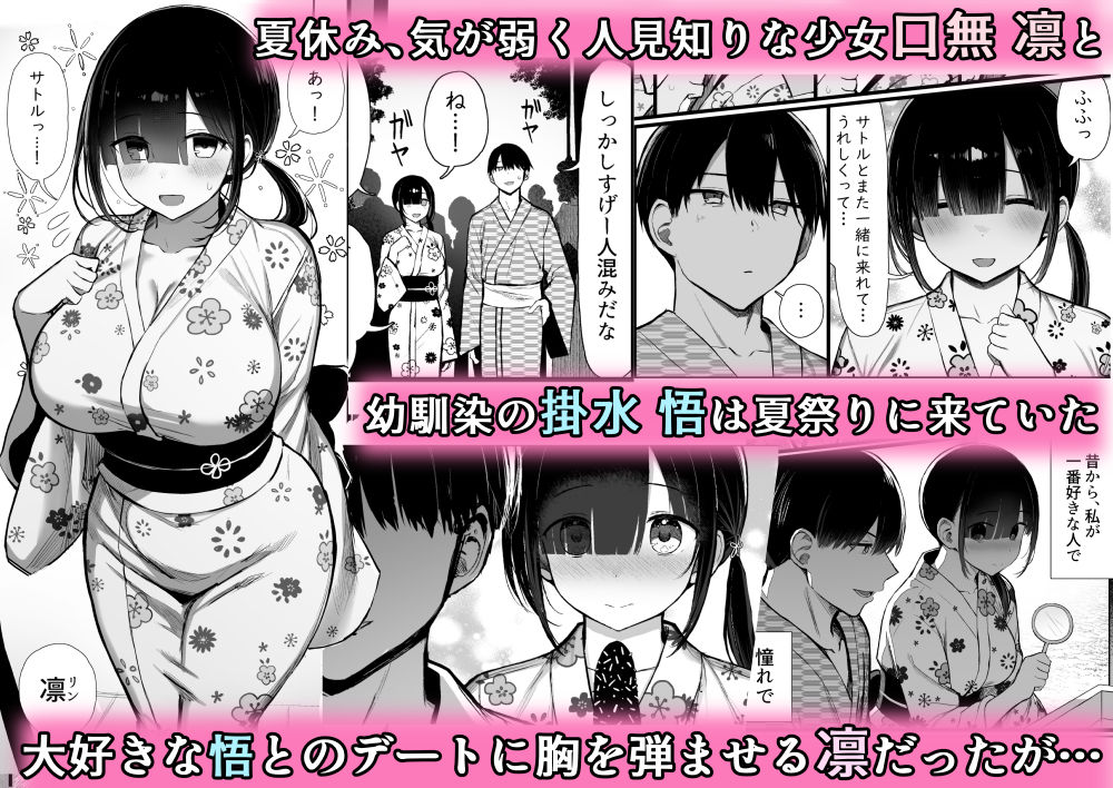 漫画「文学少女は染められる3」無料で読める！hitomiやrawは？徹底調査！