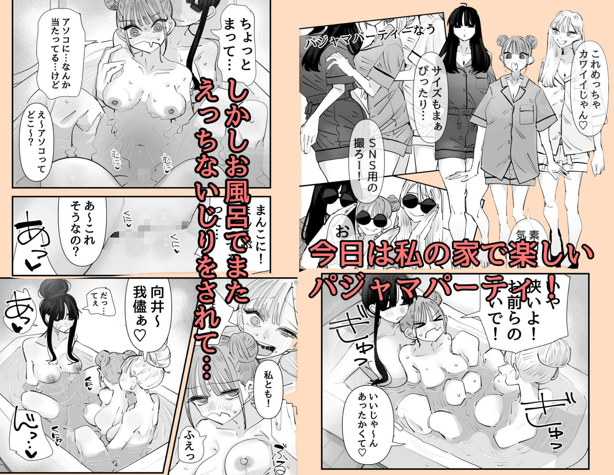 漫画「いじられキャラはもっとえっちないじりを期待している」無料で読める！hitomiやrawは？徹底調査！
