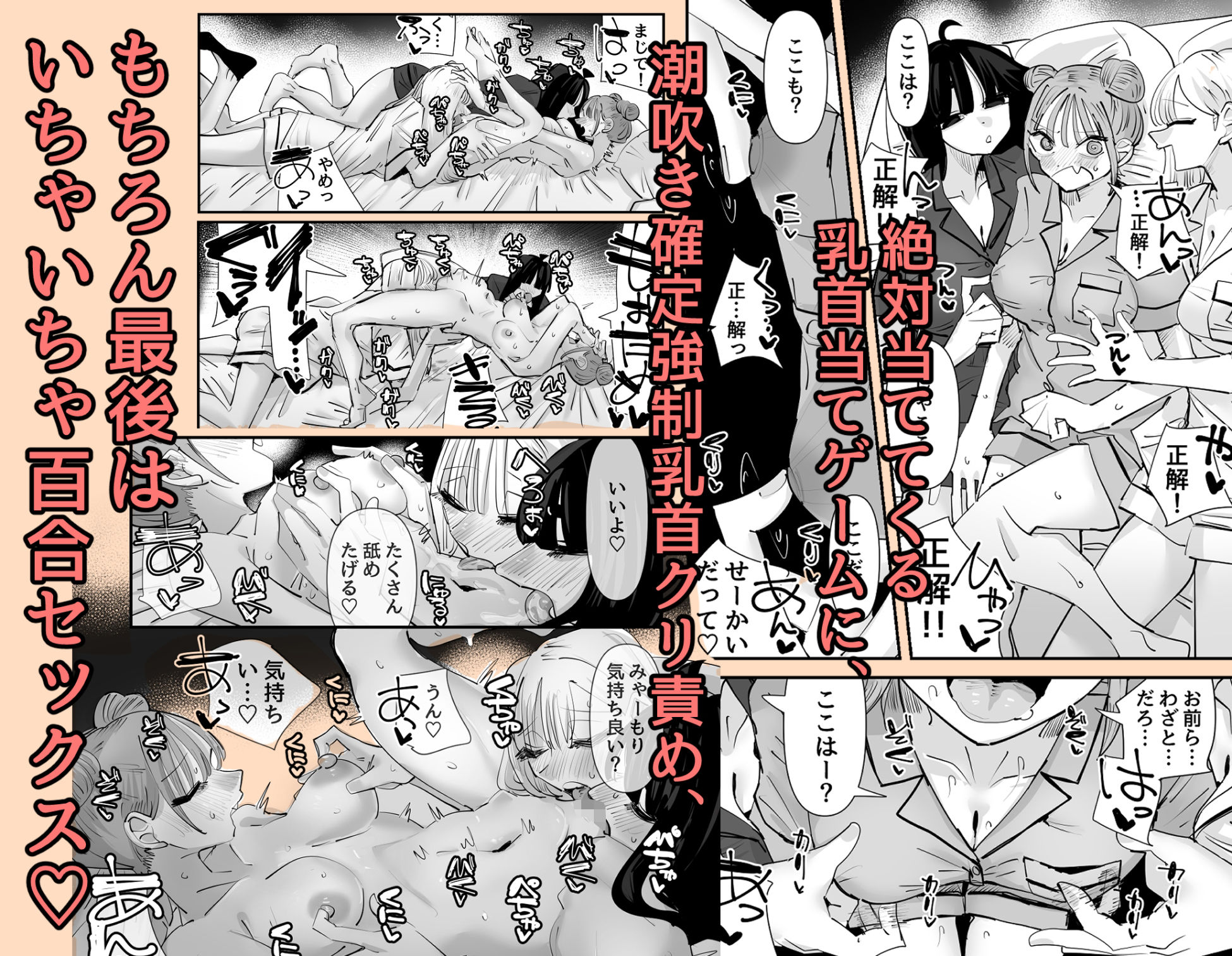 漫画「いじられキャラはもっとえっちないじりを期待している」無料で読める！hitomiやrawは？徹底調査！