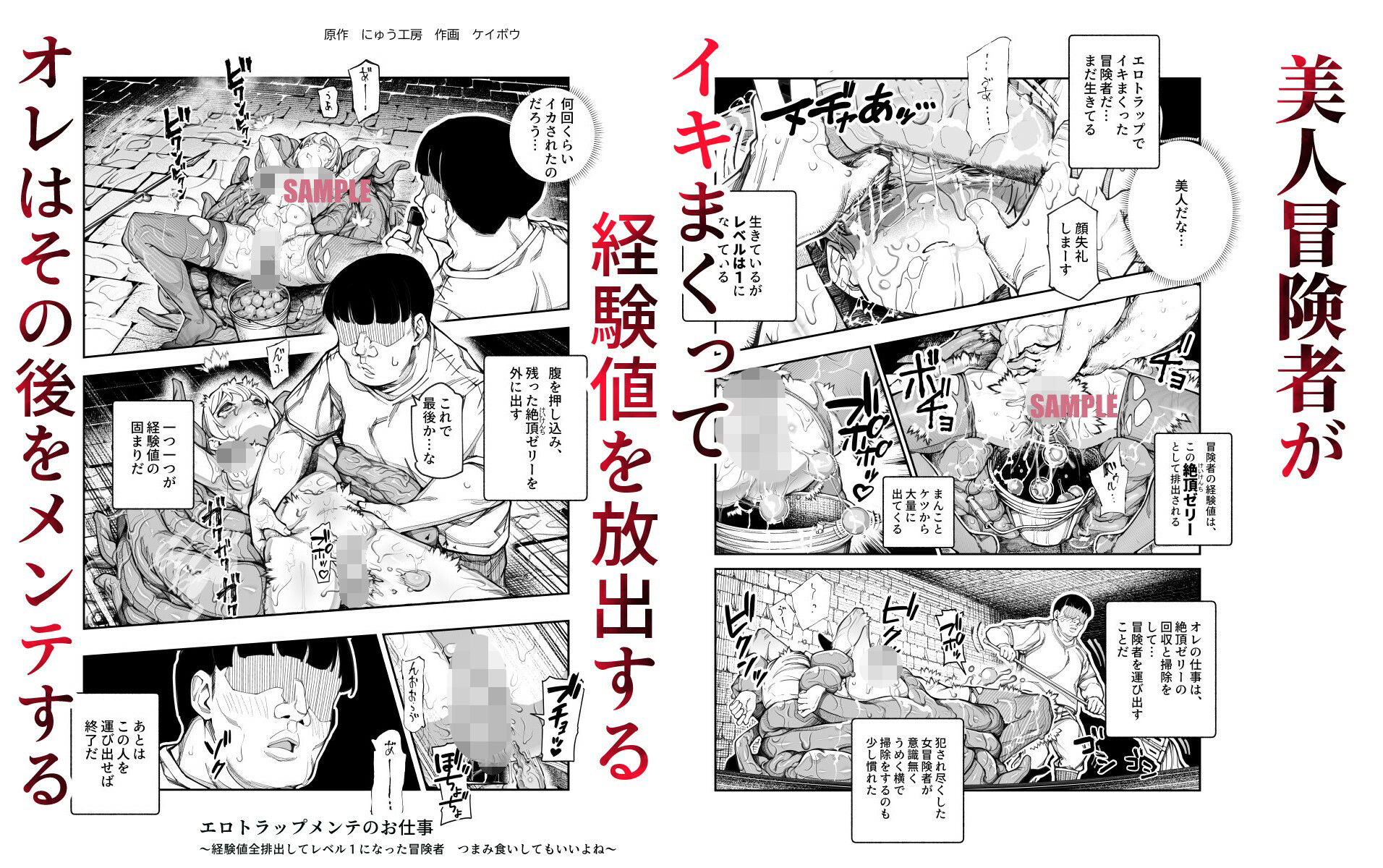漫画「エロトラップメンテEX」無料で読める？hitomiやrawは危険？