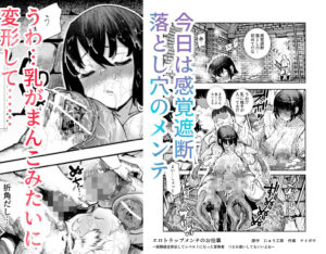 エロトラップメンテのお仕事EX〜経験値全排出してレベル1になった冒険者 つまみ食いしてもいいよね〜｜無料で読める？ネタバレ・アプリ配信情報の完全まとめ！