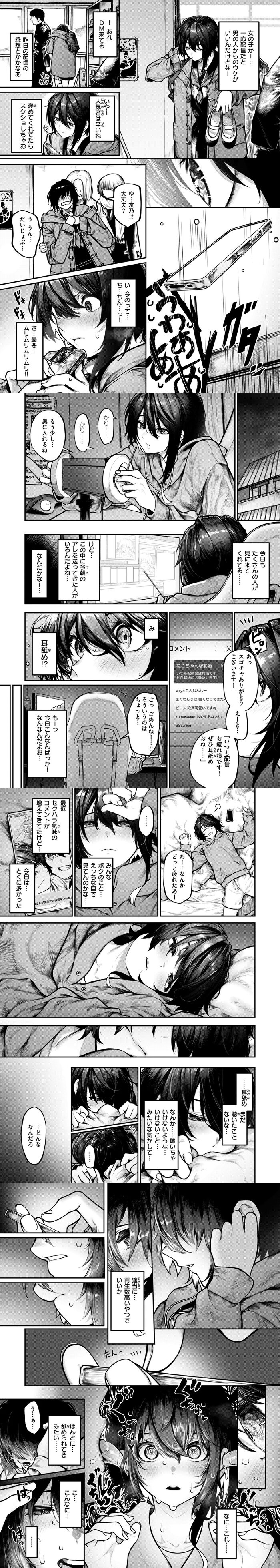 漫画「ひとりあそび」無料で読める！hitomiやrawは？徹底調査！