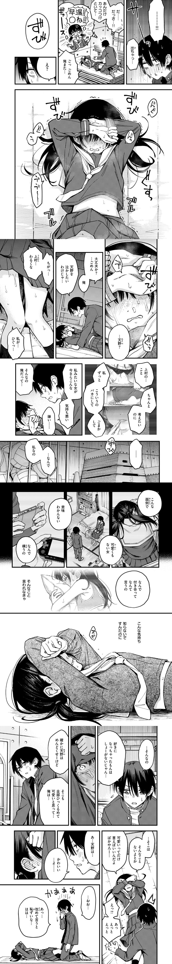 漫画「陰キャ同士の付き合う直前が一番エロいよね 最終話」無料で読める！hitomiやrawは？徹底調査！