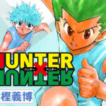 【朗報】『HUNTER×HUNTER』最新話No.414の背景指定が完了！冨樫先生の復活進行中