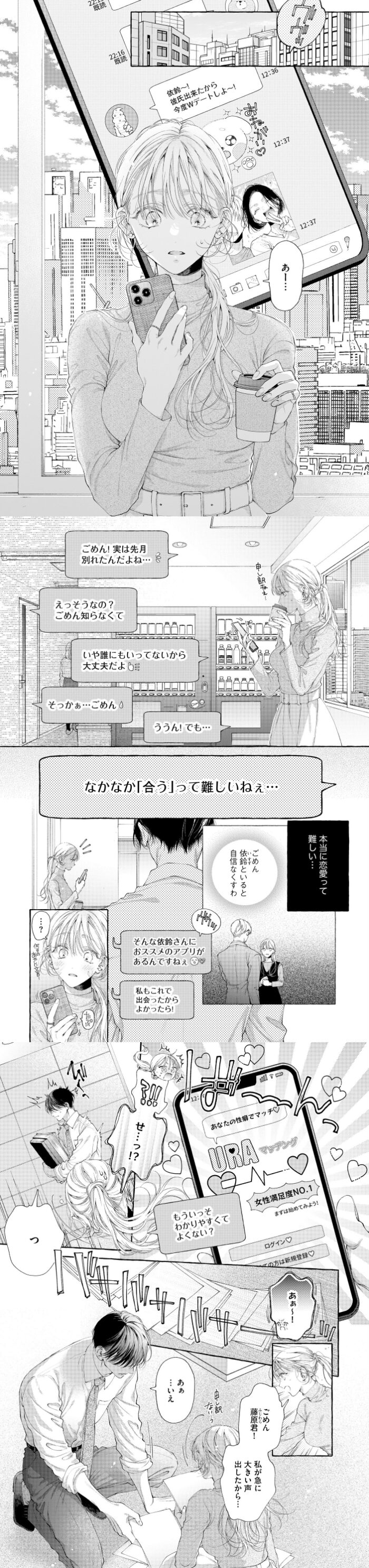 漫画「宮原先輩と藤原くん 前編」無料で読める！hitomiやrawは？徹底調査！