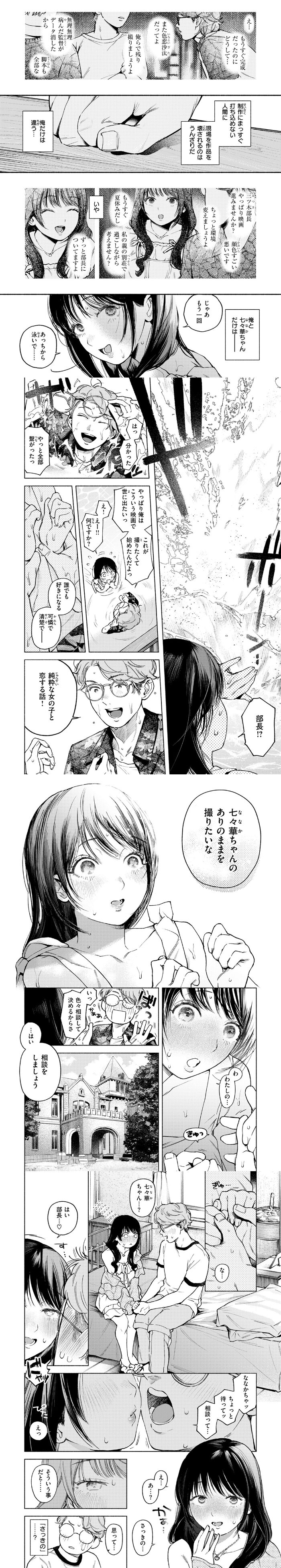 漫画「プリプリマドンナ」無料で読める！hitomiやrawは？徹底調査！
