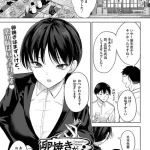 漫画「卵焼きがおいしい店」無料で読める！hitomiやrawは？徹底調査！
