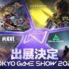スマホ版『モンハン』始動！『アウトランダーズ』世界初試遊がTGS2025で実現、注目ブース情報まとめ