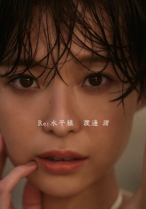 Jカップの新星・瀬戸環奈が挑む！週刊ポストデジタル写真集『てぇてぇJカップ』配信開始！