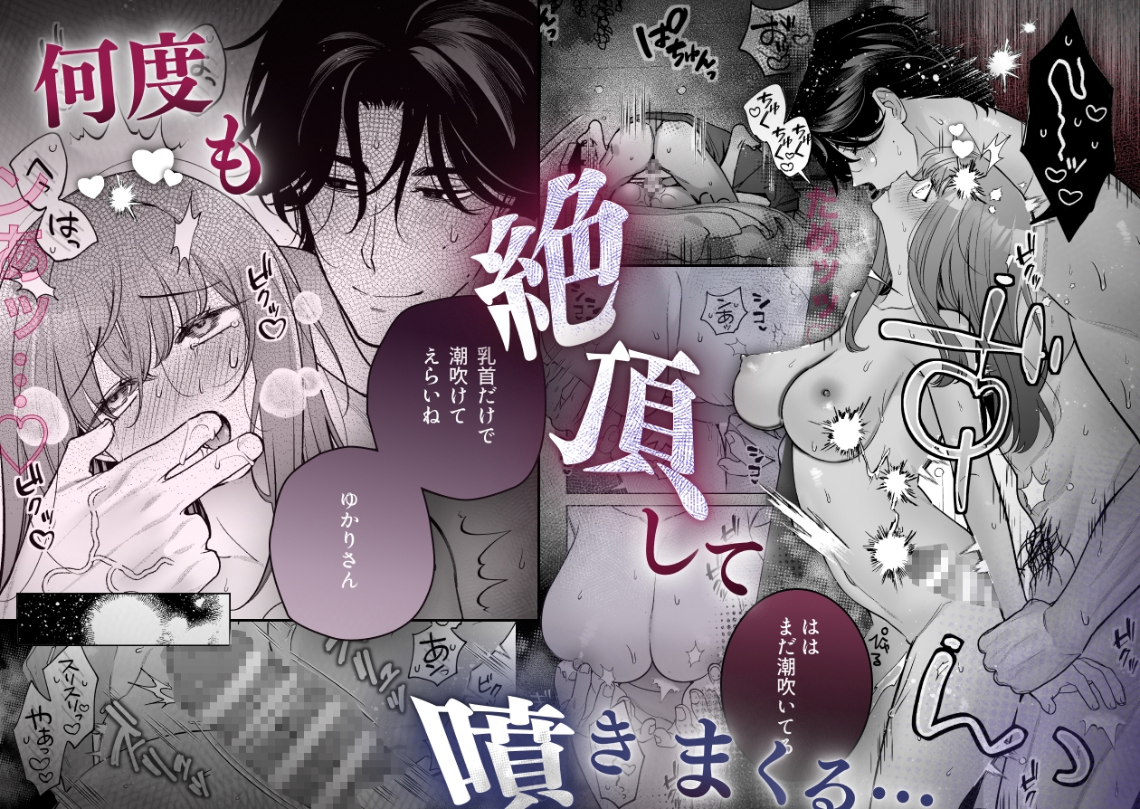 漫画「私なんかに奉じて仕える嘉山さんの性癖は歪んでる」無料で読める！hitomiやrawは？徹底調査！