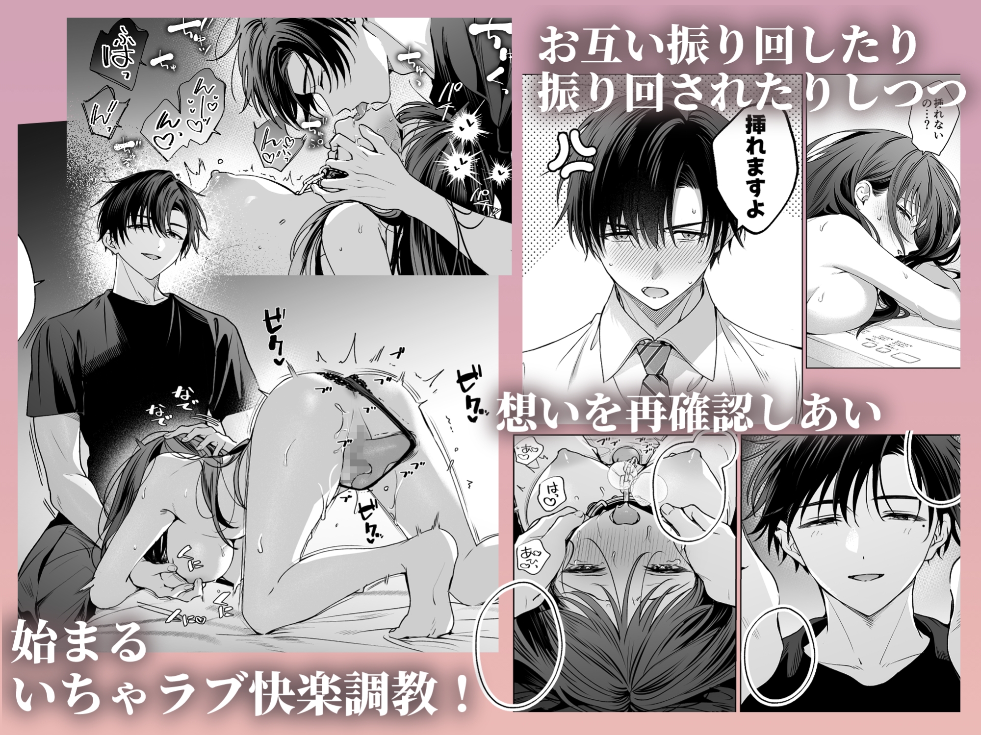 後輩から快楽責めされる漫画 エロ漫画 無料 hitomi raw