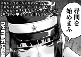 デカくてエロい尋問官