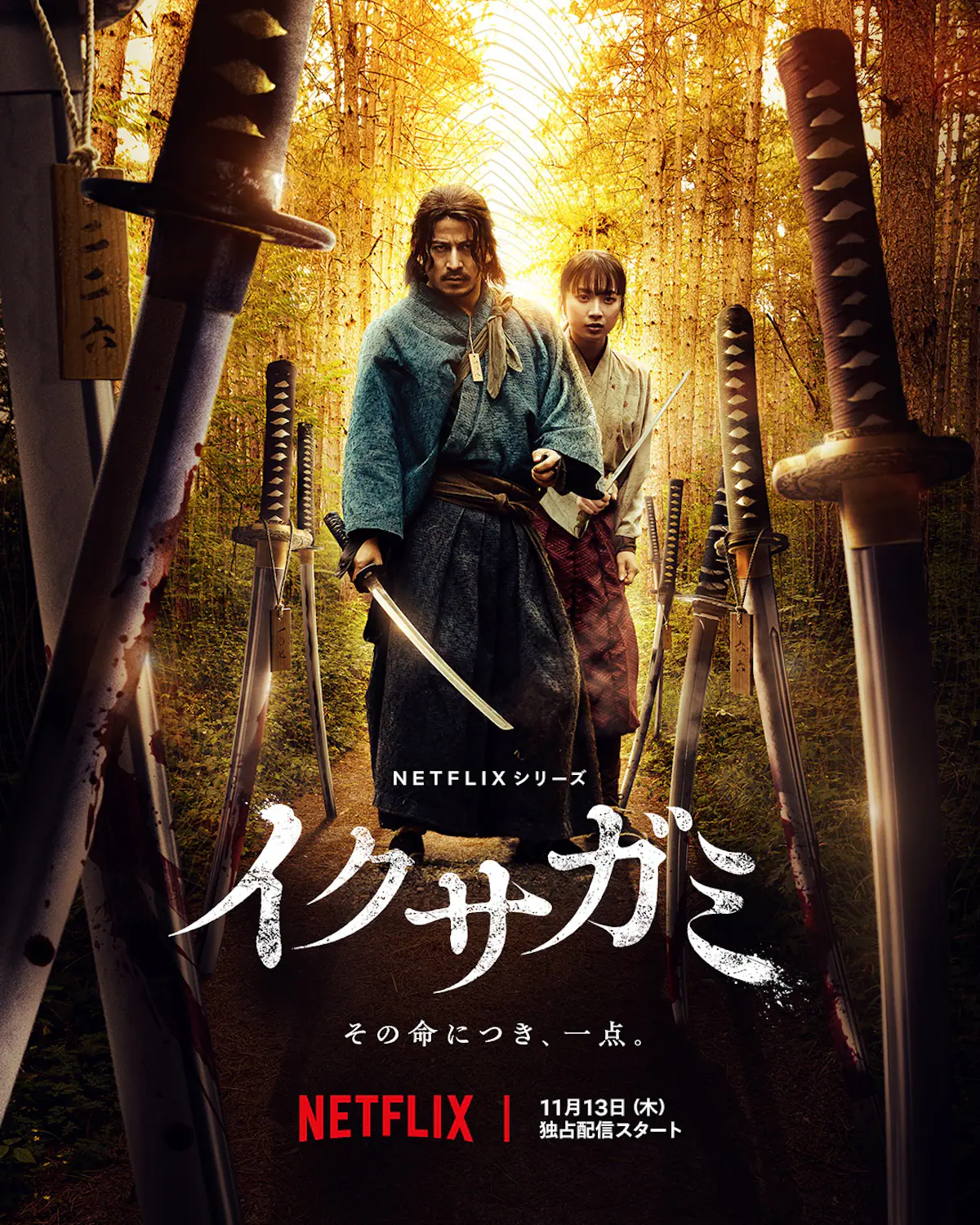岡田准一が挑む“本物”の限界─俳優・アクション・プロデュースの三位一体で魅せる
