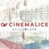 神保町に新ミニシアター『シネマリス』誕生｜サブスク見放題＆2スクリーンで映画の灯を再び