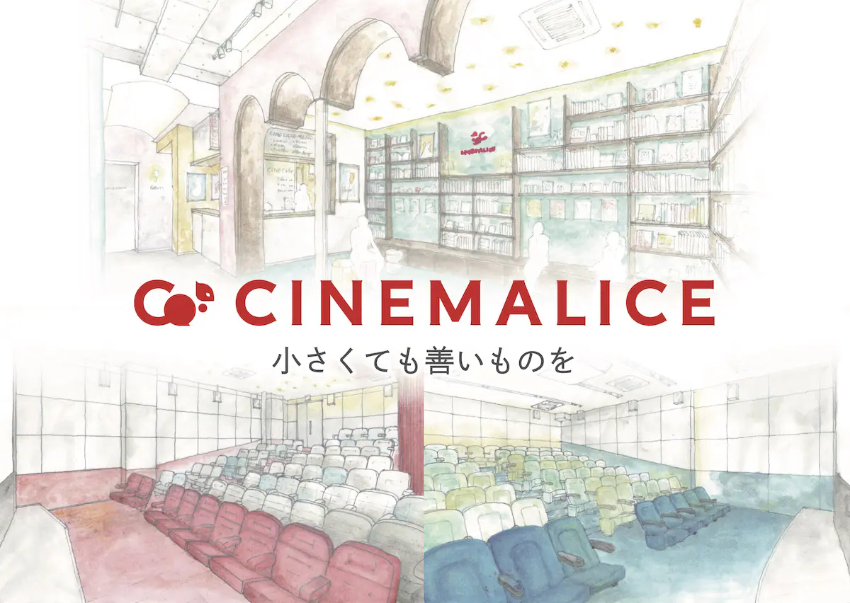 神保町に新ミニシアター『シネマリス』誕生｜サブスク見放題＆2スクリーンで映画の灯を再び
