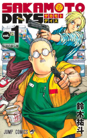 目黒蓮という二面のヒーロー　役者・アイドルの枠を超えて挑む“SAKAMOTO DAYS”とこれから
