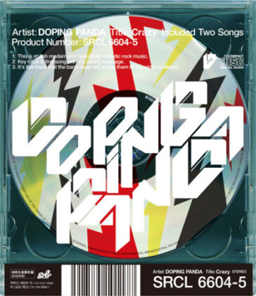 【名曲選】Crazy / DOPING PANDA