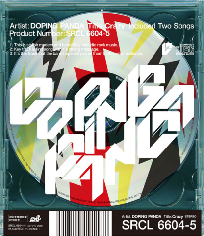 【名曲選】Crazy / DOPING PANDA