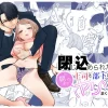 漫画「閉じ込められた上司と部下が朝までヤリまくる話」無料で読める！hitomiや漫画rawは？徹底調査！