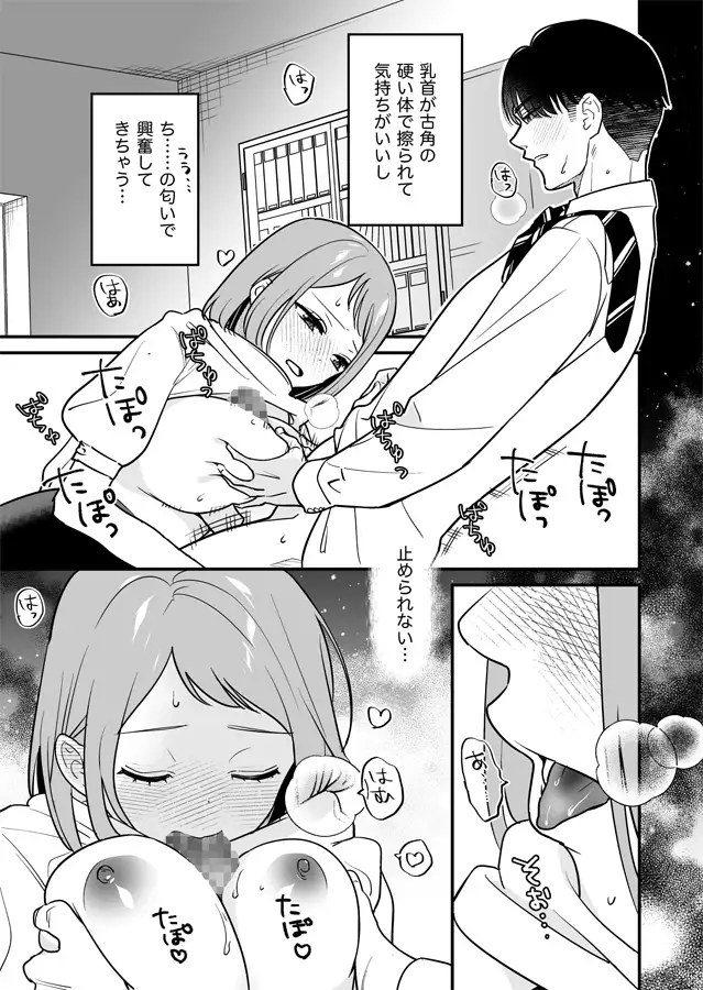 閉じ込められた上司と部下が朝までヤリまくる話 エロ漫画 無料 hitomi raw