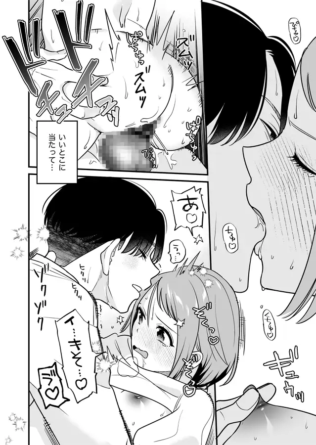閉じ込められた上司と部下が朝までヤリまくる話 エロ漫画 無料 hitomi raw