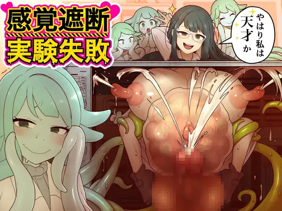漫画「感覚遮断実験失敗」無料で読める！hitomiやrawは？徹底調査！