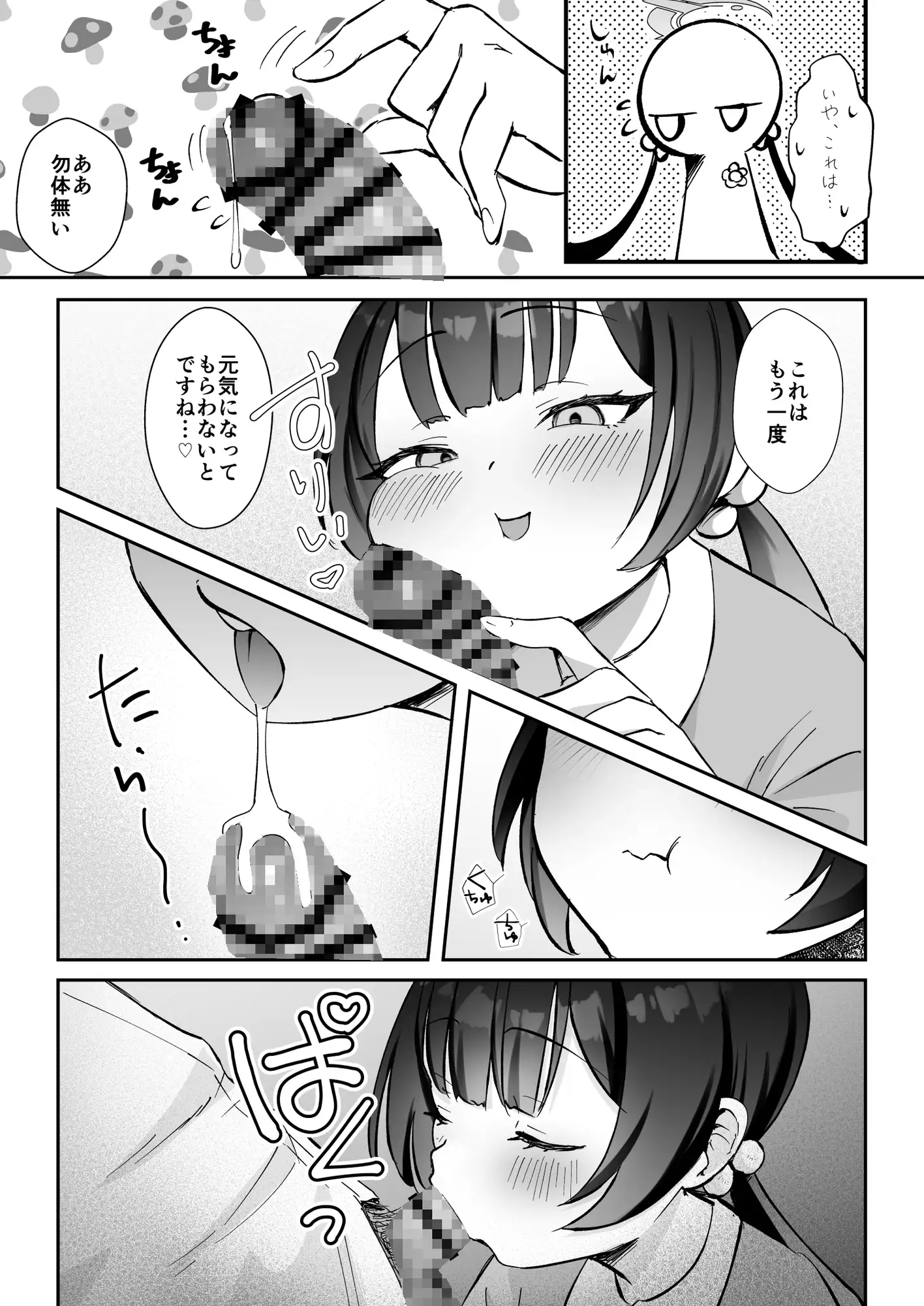 漫画「こんにちは、魔法少女のキキです!」無料で読める！hitomiやrawは？徹底調査！