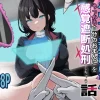 漫画「ダウナー系処刑員さんがうっかり自分のおまんこを感覚遮断処刑しちゃう話」無料で読める！hitomiやrawは？徹底調査！