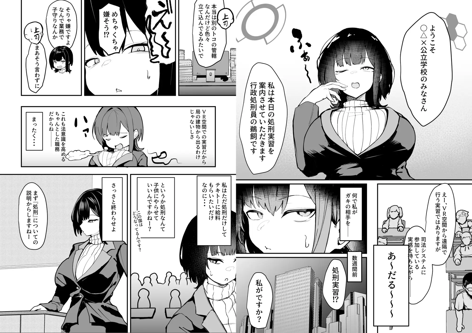 漫画「ダウナー系処刑員さんがうっかり自分のおまんこを感覚遮断処刑しちゃう話」無料で読める！hitomiやrawは？徹底調査！