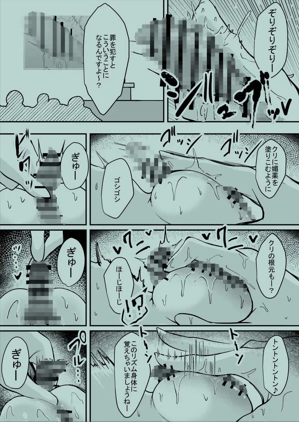 ダウナー系処刑員さん エロ漫画 無料 hitomi raw