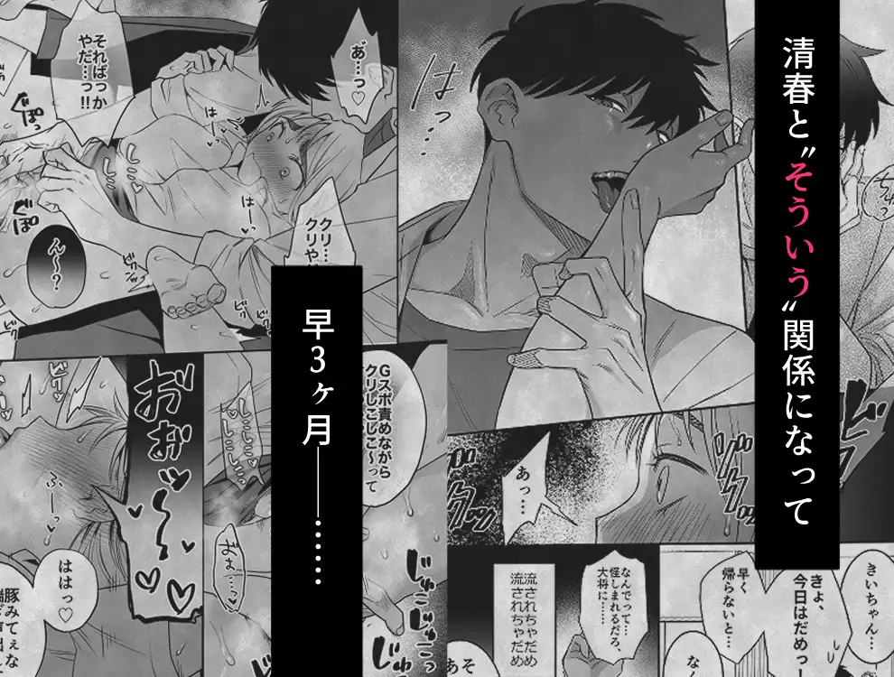 漫画「きいちゃん調教日記2」無料で読める！hitomiやrawは？徹底調査！