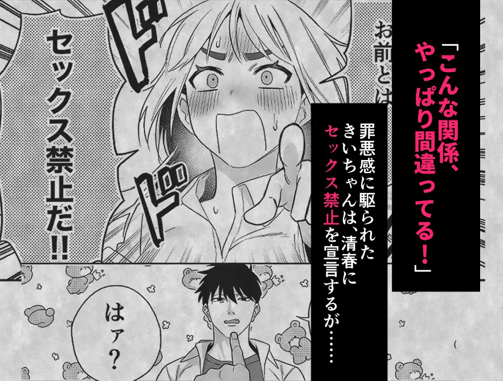 漫画「きいちゃん調教日記2」無料で読める！hitomiやrawは？徹底調査！