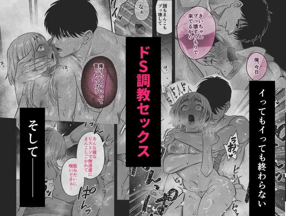 漫画「きいちゃん調教日記2」無料で読める！hitomiやrawは？徹底調査！