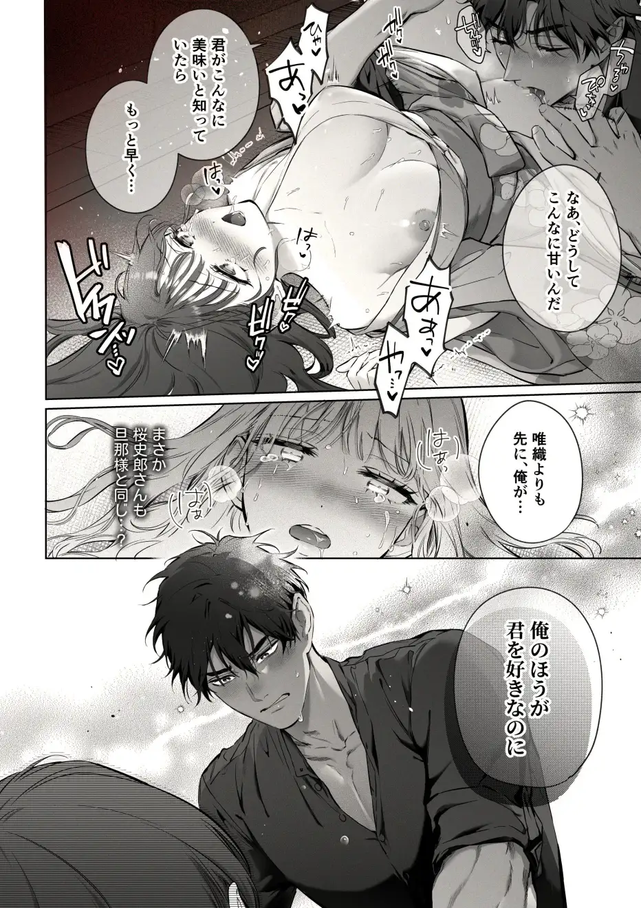 漫画「藤嶌家の淫宴」無料で読める！hitomiやrawは？徹底調査！