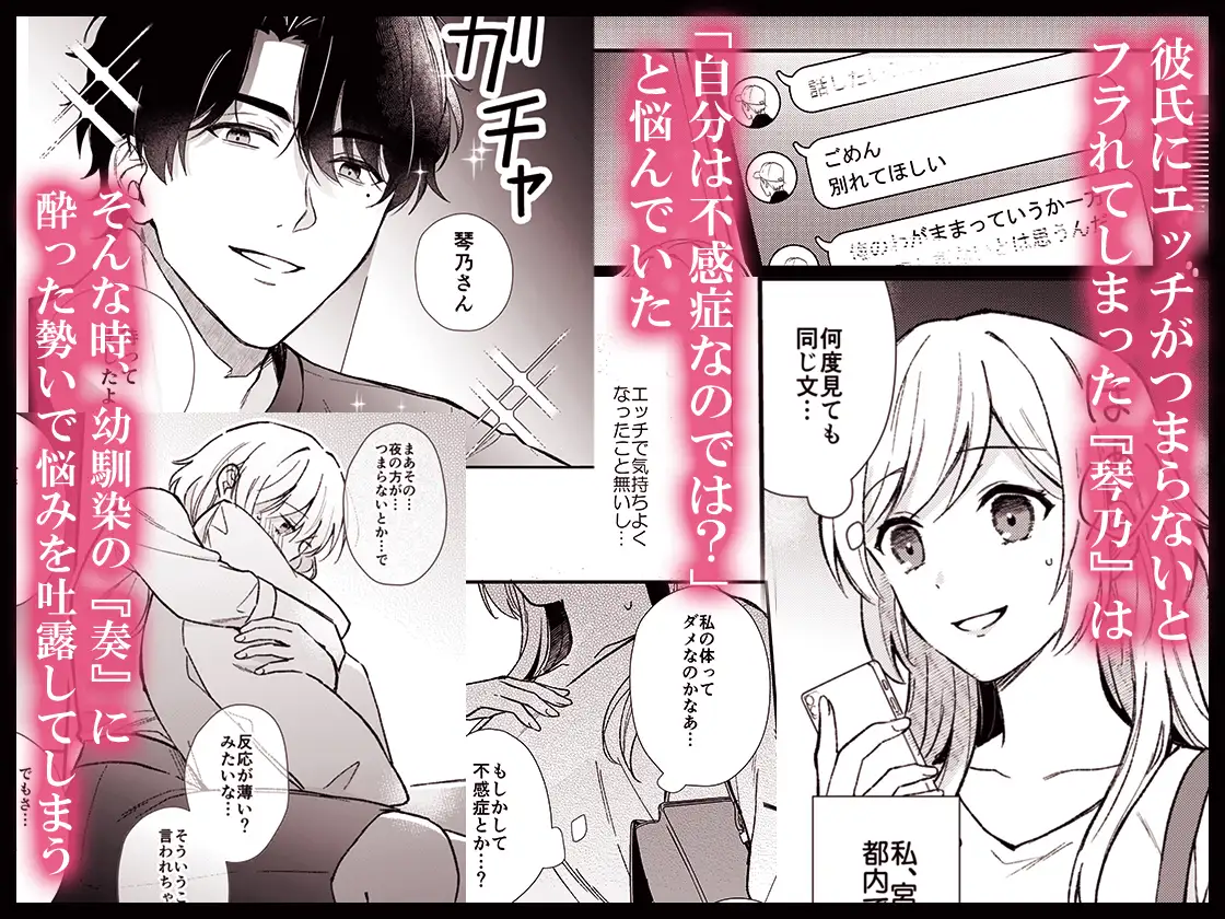 漫画「奏くんとひみつのレッスン」無料で読める！hitomiやrawは？徹底調査！