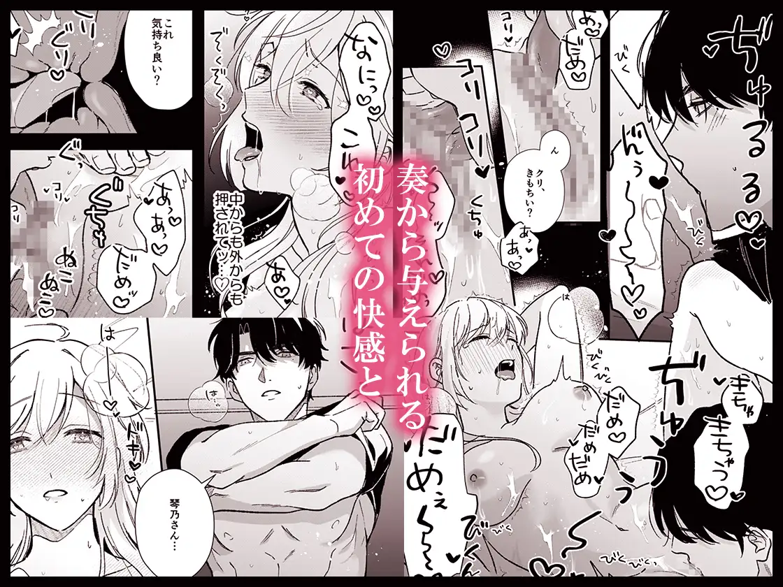 奏くんとひみつのレッスン エロ漫画 無料 hitomi raw