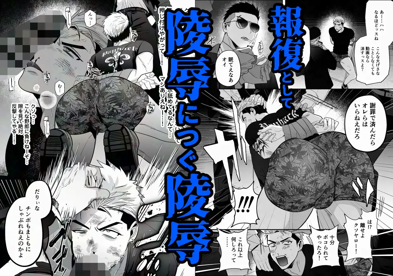 漫画「イキリ配信者人生終了」無料で読める！hitomiやrawは？徹底調査！