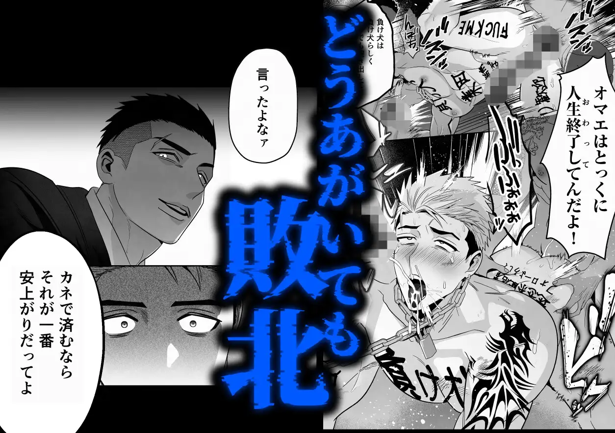 イキリ配信者人生終了 エロ漫画 無料 hitomi raw
