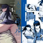 漫画「入り浸りギャルにま〇こ使わせて貰う話4.5」無料で読める！hitomiやrawは？徹底調査！