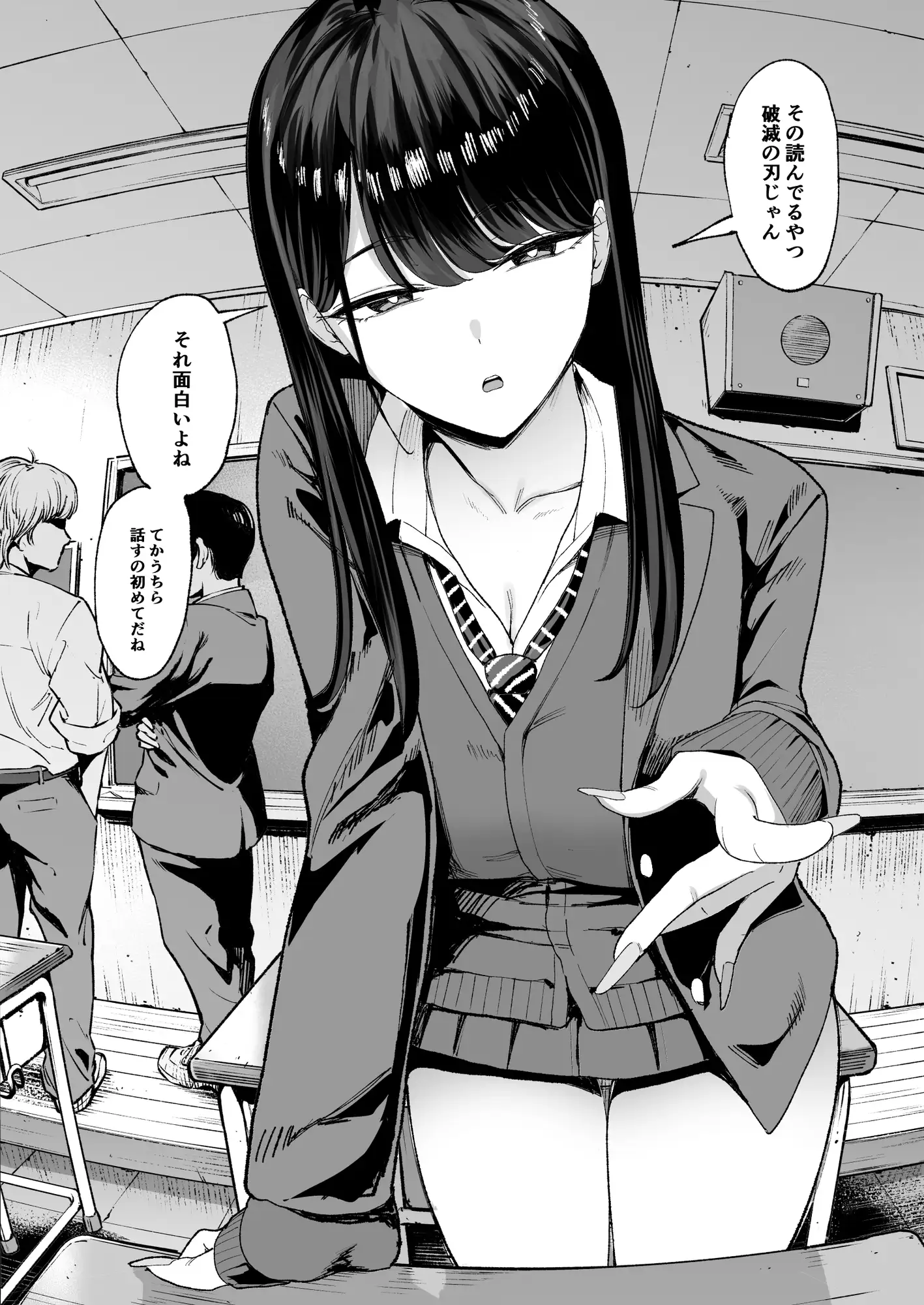 漫画「入り浸りギャルにま〇こ使わせて貰う話4.5」無料で読める！hitomiやrawは？徹底調査！
