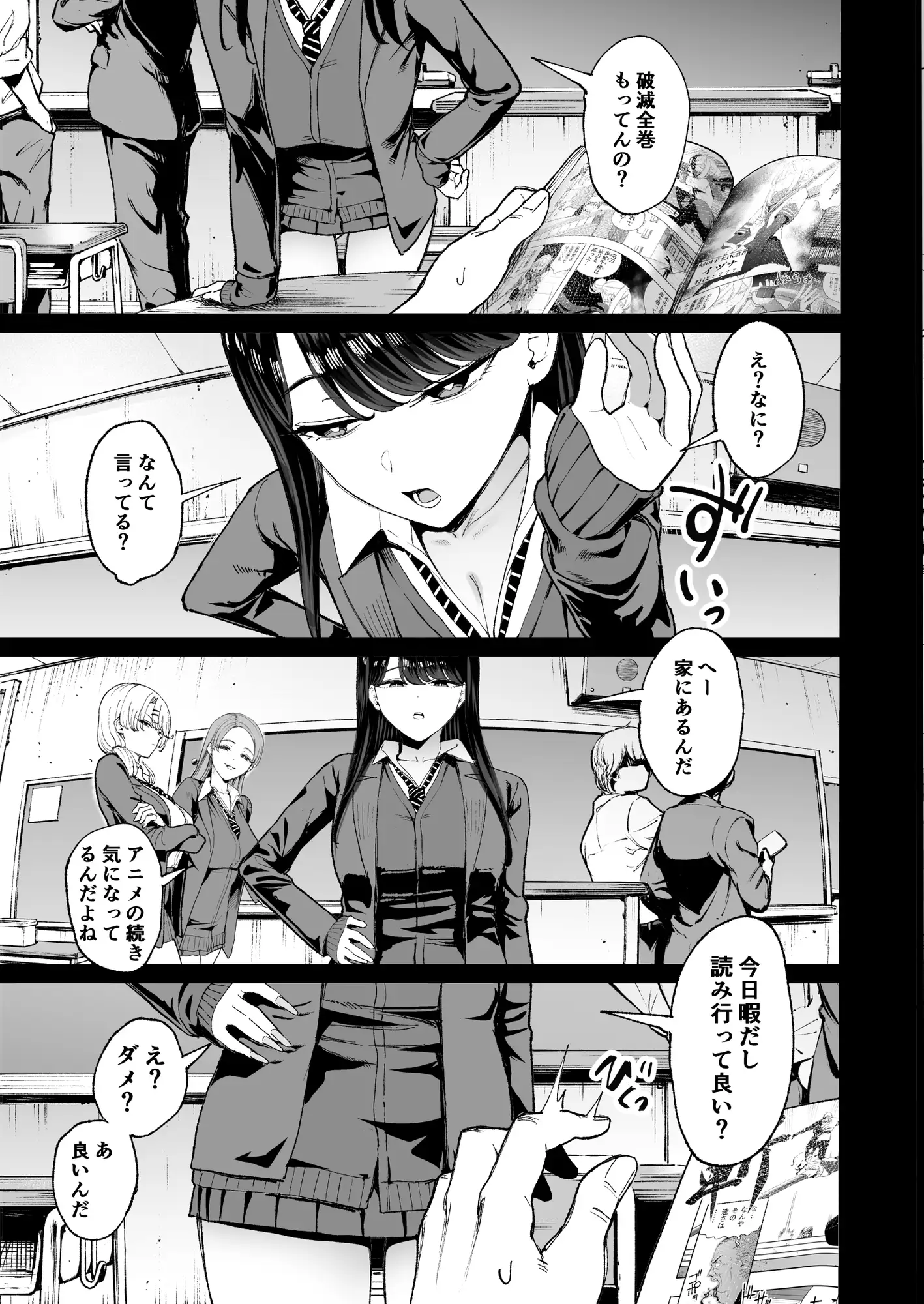 漫画「入り浸りギャルにま〇こ使わせて貰う話4.5」無料で読める！hitomiやrawは？徹底調査！