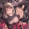 漫画「兄さんはもう逝ないんだから、諦めなよ義姉さん」無料で読める！hitomiやrawは？徹底調査！