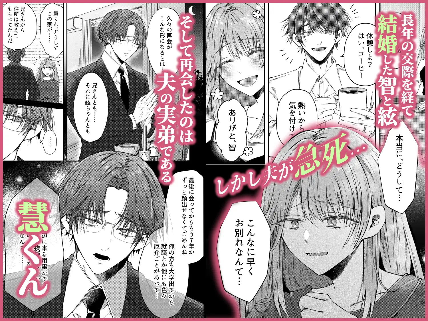 漫画「兄さんはもう逝ないんだから、諦めなよ義姉さん」無料で読める！hitomiやrawは？徹底調査！