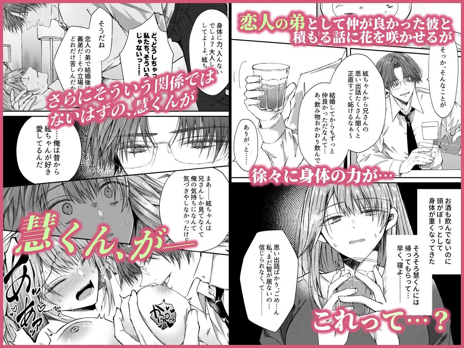 漫画「兄さんはもう逝ないんだから、諦めなよ義姉さん」無料で読める！hitomiやrawは？徹底調査！