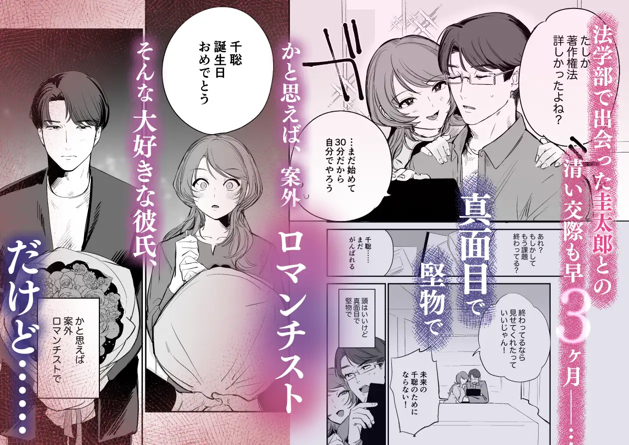 漫画「堅物童貞彼氏のデカすぎ○○○、これ入るん…？」無料で読める！hitomiやrawは？徹底調査！