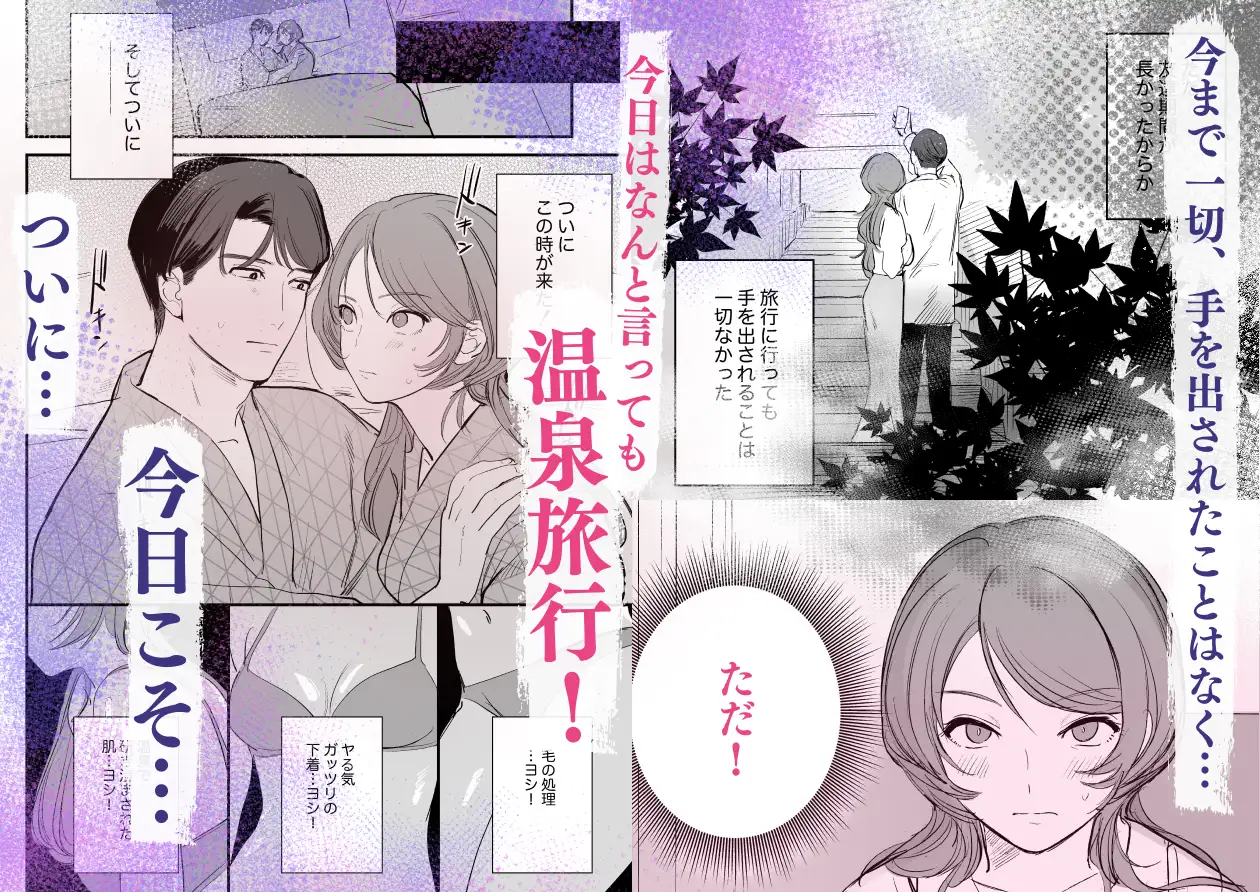 漫画「堅物童貞彼氏のデカすぎ○○○、これ入るん…？」無料で読める！hitomiやrawは？徹底調査！