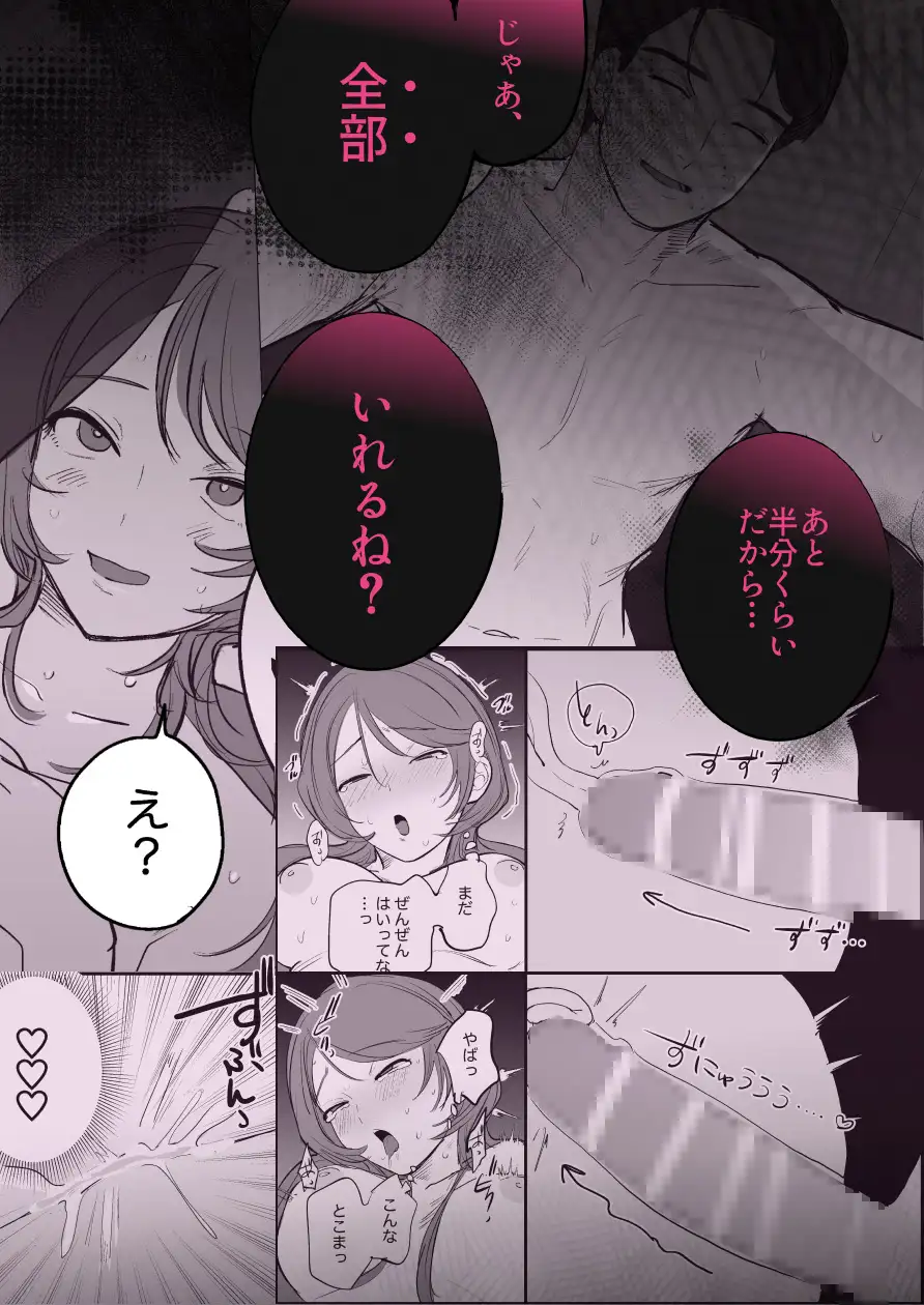 堅物童貞彼氏のデカすぎ○○○ エロ漫画 無料 hitomi raw