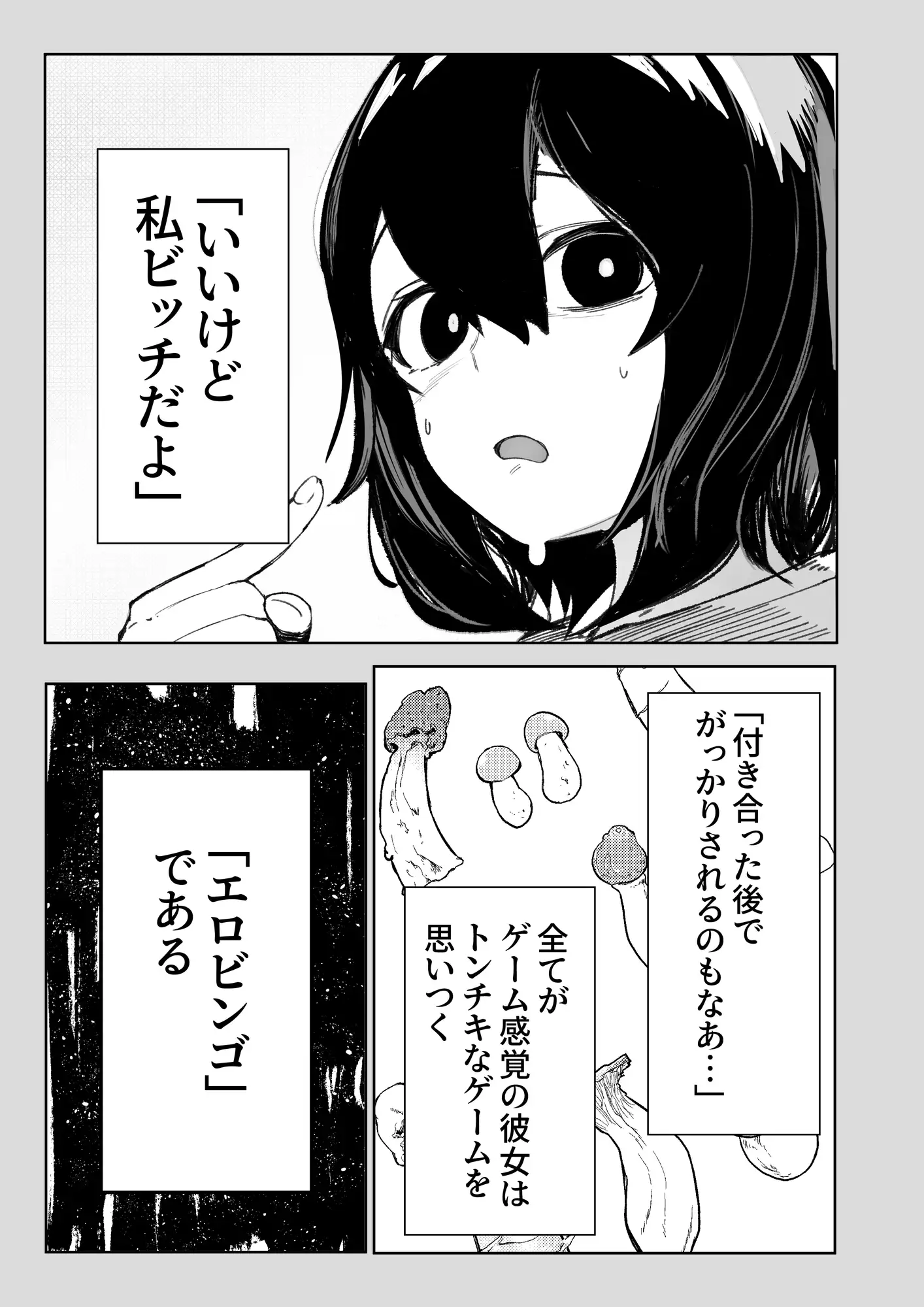 エロビンゴってなんなんだよ… ea2y エロ漫画 無料 hitomi raw